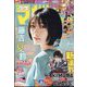 週刊少年マガジン 2023年 7/12号 [雑誌]