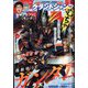 グランドジャンプむちゃ 2023年 7/30号 [雑誌]
