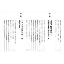 ヨドバシ.com - 松本大の資本市場立国論－日本を復活させる２０００兆