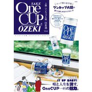 ワンカップ大関 OneCUPポーチBOOK [ムックその他]