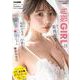【ポストカード付き】旬撮ガールvol.15 別冊SPA!(扶桑社ムック) [ムックその他]