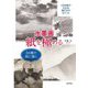 水墨画 紙を極める―100作例でわかる選び方のポイント 36種の紙に描く [単行本]
