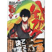 ハイガクラ 16巻 特装版<16>(ZERO-SUMコミックス) [コミック]
