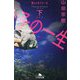 嫌われ松子の一生〈下〉 新装版 (幻冬舎文庫) [文庫]