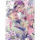 ケモノな若頭は独占欲を隠さない2(ピュールコミックスピュア) [コミック]