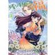 残り物には福がある。３(FK comics) [コミック]