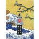 一二三〈4〉 [単行本]