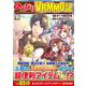 のんびりＶＲＭＭＯ記<１０>(アルファポリスＣＯＭＩＣＳ) [コミック]