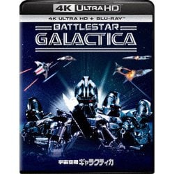 宇宙空母ギャラクティカ(劇場版1978年) [UltraHD Blu-ray]