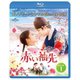赤い袖先 日本語吹替収録版 BOX1 <コンプリート・シンプルBD-BOX> [Blu-ray Disc]