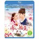 赤い袖先 日本語吹替収録版 BOX2 <コンプリート・シンプルBD-BOX> [Blu-ray Disc]