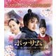 ポッサム～愛と運命を盗んだ男～ BOX2 <コンプリート・シンプルDVD-BOX> [DVD]