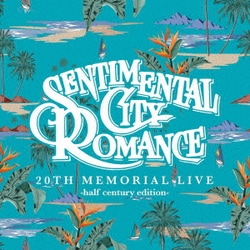 センチメンタル・シティ・ロマンス／20TH MEMORIAL LIVE -half century edition-