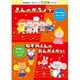 阿部直美のたのしい音楽劇あそび きんのがちょう/ねずみくんのおんがくかい