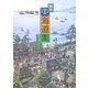 東海道〈其の1〉日本橋～興津 [絵本]