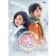 流星ロマンス DVD-SET1 [DVD]