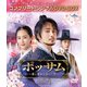 ポッサム～愛と運命を盗んだ男～ BOX1 <コンプリート・シンプルDVD-BOX> [DVD]