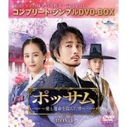 ポッサム～愛と運命を盗んだ男～ BOX1 <コンプリート・シンプルDVD-BOX>