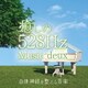 青木しんたろう／癒しの528Hzミュージック deux 自律神経を整える音楽