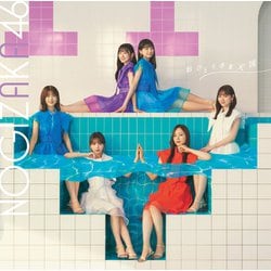 乃木坂46／おひとりさま天国