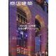 商店建築 2023年 07月号 [雑誌]