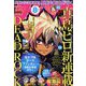 月刊 少年マガジン 2023年 08月号 [雑誌]