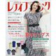 レディブティック 2023年 08月号 [雑誌]