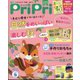 PriPri(プリプリ) 2023年 09月号 [雑誌]