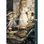 グラメリア―粟木こぼね作品集(ShoPro Books) [単行本]