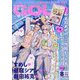 BE×BOY GOLD (ビーボーイゴールド) 2023年 08月号 [雑誌]