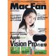 Mac Fan (マックファン) 2023年 08月号 [雑誌]