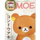 MOE (モエ) 2023年 08月号 [雑誌]