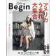 LaLa Begin(ララビギン) 2023年 08月号 [雑誌]