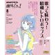 歌って味わう！　昭和レトロポップス(趣味どきっ！) [ムックその他]