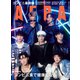 AERA (アエラ) 2023年 7/3号 [雑誌]