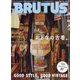 BRUTUS (ブルータス) 2023年 7/15号 [雑誌]