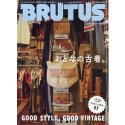 BRUTUS (ブルータス) 2023年 7/15号 [雑誌]