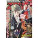 ヤングアニマル増刊 ヤングアニマルZERO (ゼロ) 2023年 8/1号 [雑誌]