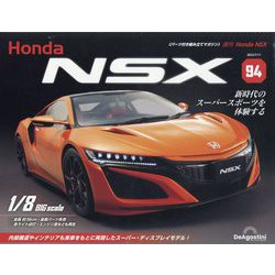 週刊HondaNSX 2023年 7/11号(94) [雑誌]