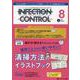 インフェクションコントロール2023年8月号<32巻8号> [ムックその他]