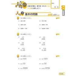 ヨドバシ.com - 受かる!数学検定5級 改訂版 [全集叢書] 通販