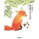 もう一度読みたい　教科書の泣ける名作　新装版 [単行本]
