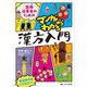 医療従事者のためのマンガならわかる漢方入門―登録販売者にも役立つ! [単行本]