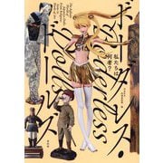私たちは何者?ボーダレス・ドールズ―The Infinite World of Japanese Dolls:From Religious Icons to Works of Art [単行本]