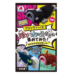 ブロックでつくる！ 珍しい水の生きもの集めてみた！ [ムックその他]