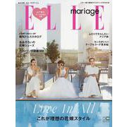 ELLE mariage No.43（FG MOOK） [ムックその他]