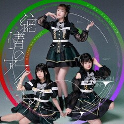純情のアフィリア／ジェネレーション・ギャップ