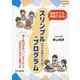 超多忙でも実践できる!スリンプル スリム&シンプル・プログラム―超多忙でも実践できる! 週1回10分の「○○タイム」で「かかわりの力」を育てる [単行本]