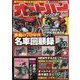 オートバイ 2023年 08月号 [雑誌]