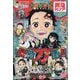 最強ジャンプ 2023年 08月号 [雑誌]